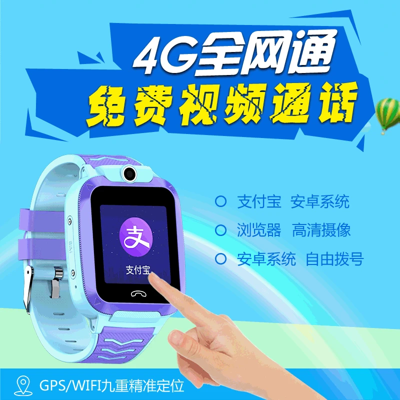 

New Style 4G Child Smart Phone Watch Positioning Smart Video Call Photo Shoot Children Smart Watch Wholesale