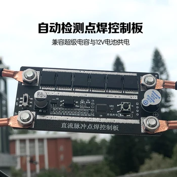 

Portable Mini Automatic Spot Welding Machine Control Board Handheld Lithium Battery Spot Welding Circuit Board Accessories