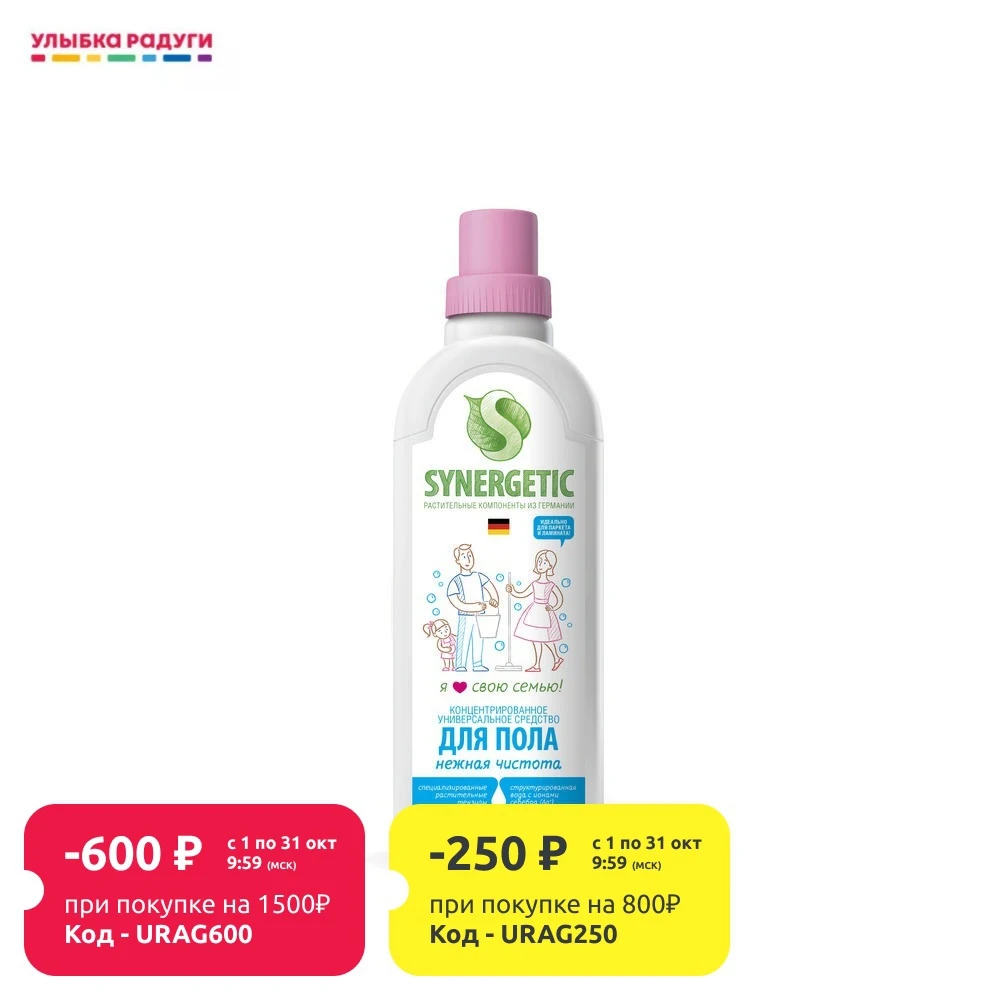 Средство для мытья пола Synergetic &quot Нежная чистота 750мл | Дом и сад