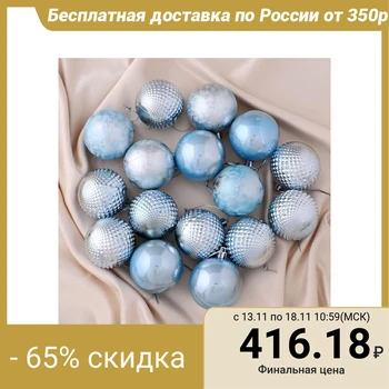 

Set of balls plastic d-6 cm, 16 pcs "Foggy edges" blue 4941963