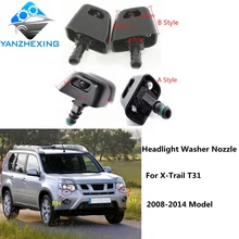 Для Nissan X-Trail, T31 2008 2009 2010 2011 2012 2013 Автомобильная фара фары моющий распылитель насадка струйный распылитель