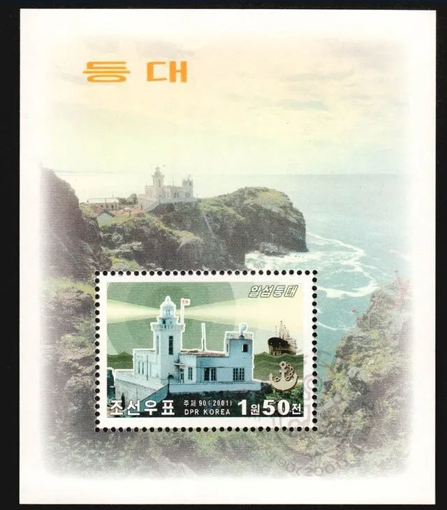 

Lighthouse in 2001 DPRK Korea Post Stamps Postage Collection