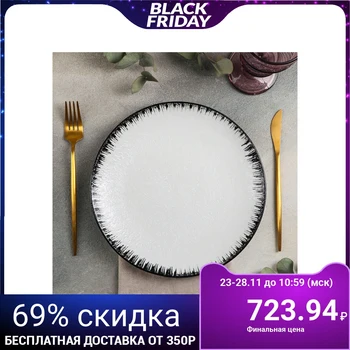 

Dining plate Black, d = 25 cm