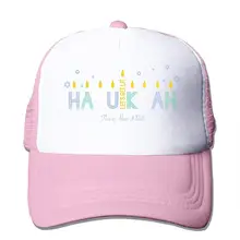 Кепка-Дальнобойщик Chanukah, бейсболка с регулируемой сеткой, Бейсболка унисекс для спорта на открытом воздухе