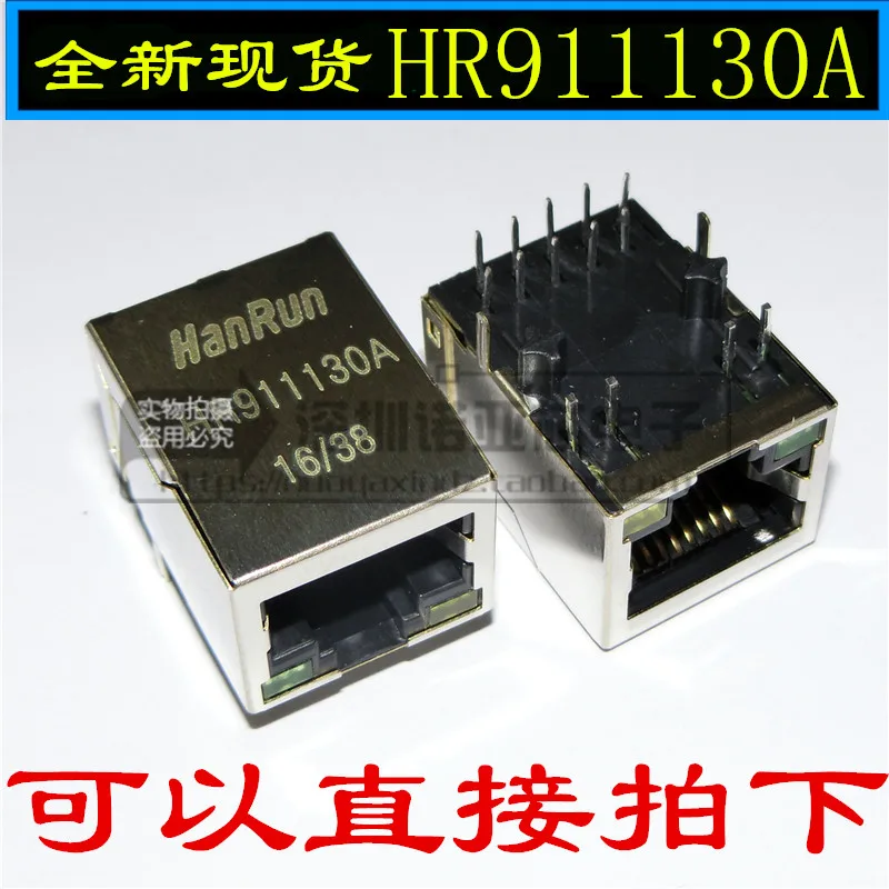 10 шт./лот HY911130A HY911130 сетевой трансформатор RJ45