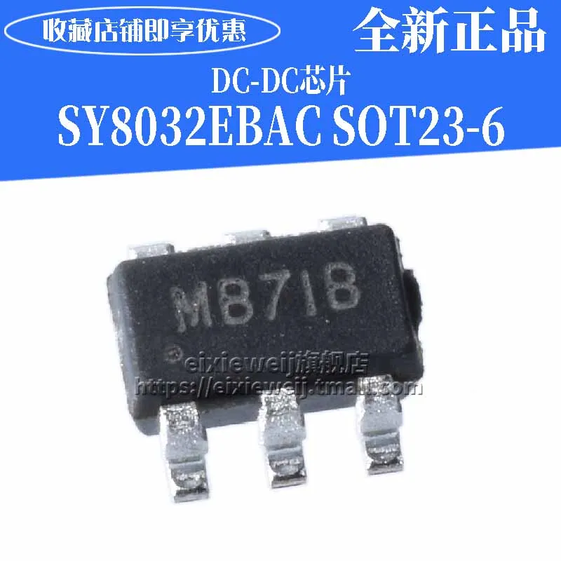 20 шт SY8032EABC SOT23-6 MB7