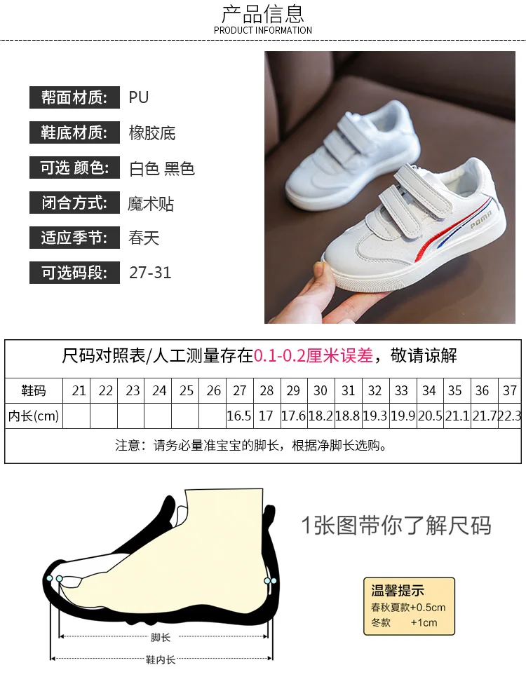

2019 Spring New Style Children Sports Shoes 3-9-Year-Old BOY'S White Shoes Korean-style Girls Running Shoes CHILDREN'S Shoes