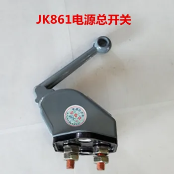 

JK861 Hand knife type Main brake car farm wagon walking tractor is electric leakage proof Power master switch