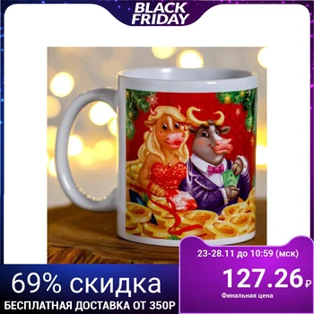

Mug "definitely a year will be successful!" symbol of the year, coins 5118149
