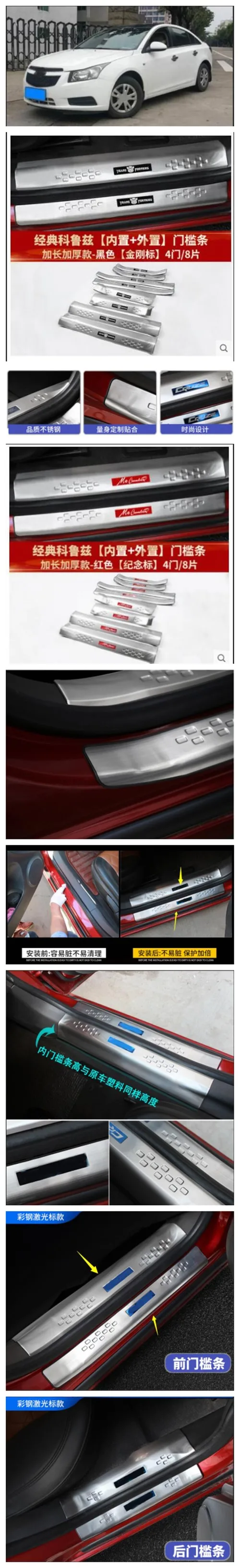09-15 для Chevrolet Classic Cruze Добро пожаловать педаль порог из нержавеющей стали украшения аксессуары