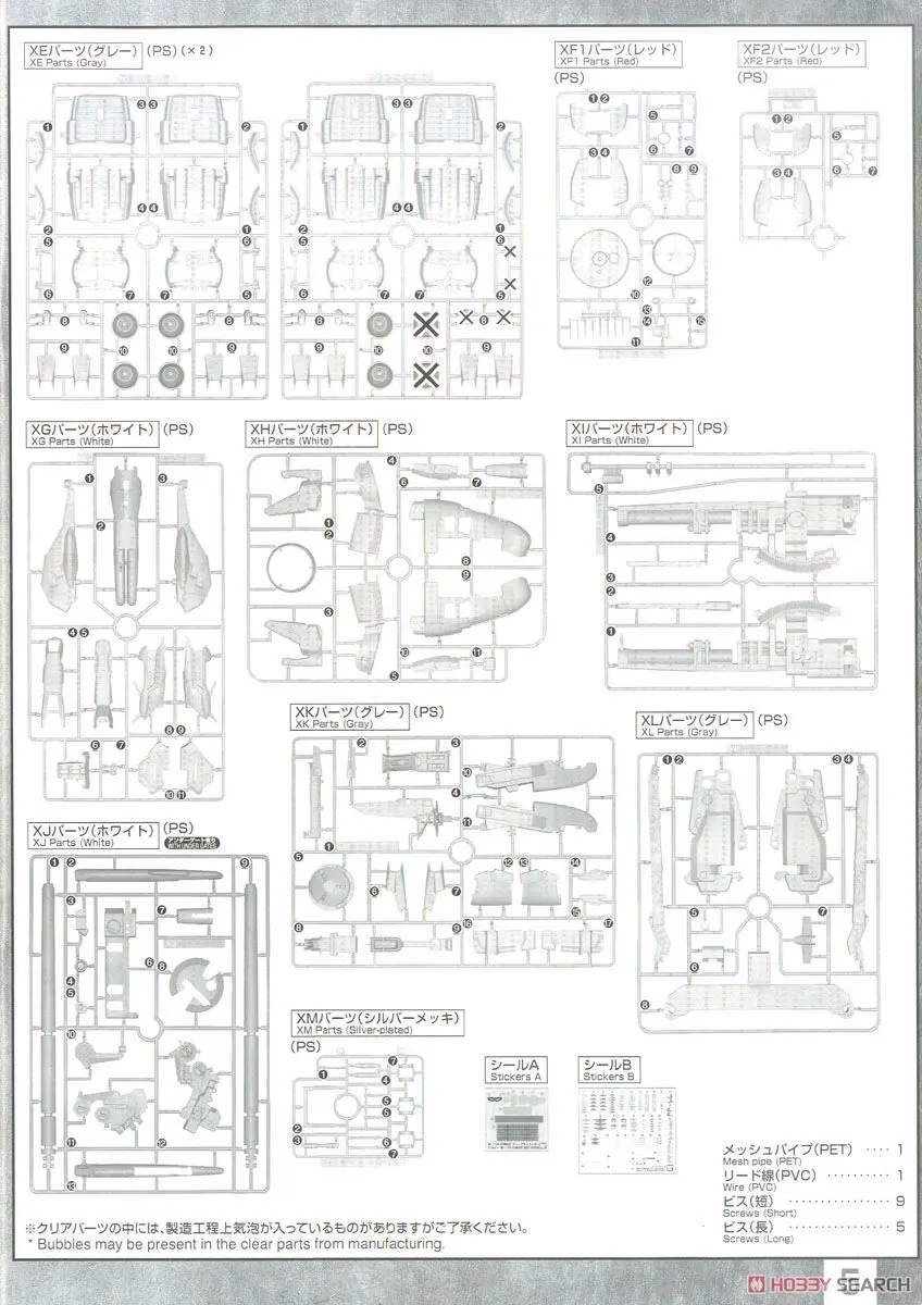 BANDAI мобильный костюм Гандам MG 1/100 MSA-0011 [Bst] EX-S 303E S gunдамская схема действий из печати редких мест дети собранные игрушки подарки