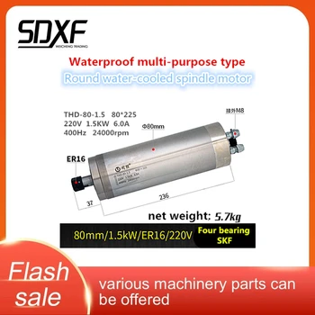 

Spindle, woodworking/advertising/stone/metal/or waterproof multi-purpose type, elite waterproof engraving machine spindle motor