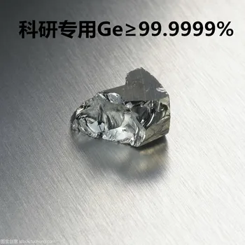 

Pure germanium block Ge Aqua titan powder block Ge≥99.9999% for experimental research