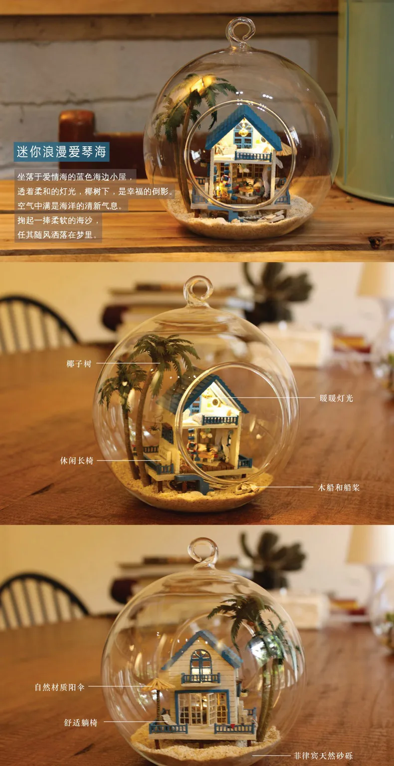DIY хижина Мини Романтический Эгейское море ручной работы игрушечный дом модель мяч творческий подарок на день рождения девушки