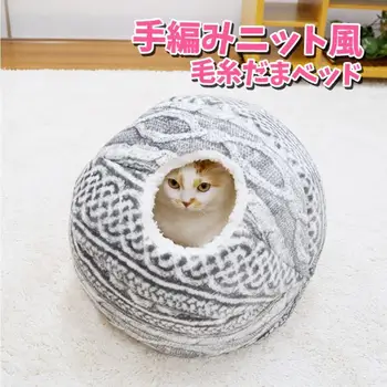 

Cat House Thicken Knitting Spherical Pet Nest with Round Opening Cats Toy Cat Playhouse