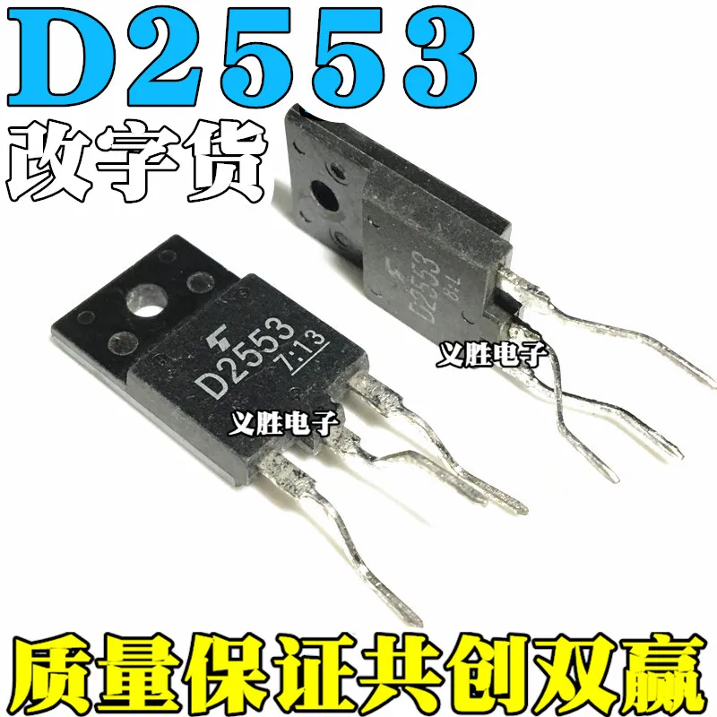 10 шт./лот 2SD2553 D2553 25-29High качества/