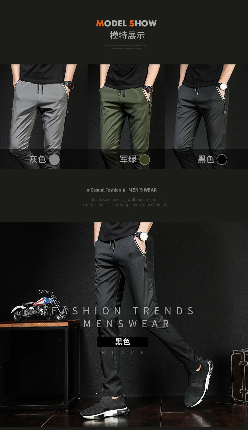 Мужские брюки весна и осень корейский стиль Slim Fit тренд красивый Молодежный обтягивающие брюки мужские повседневные эластичные быстросохнущие спортивные