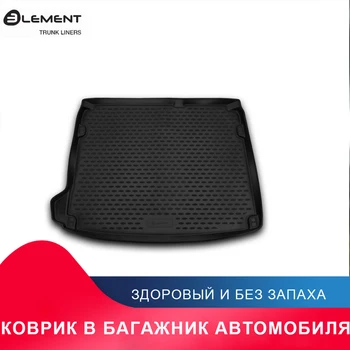 

высококачественный противоскользящий жиронепроницаемый коврик в багажник для For CITROEN DS4 2011->, хб., (полиуретан)