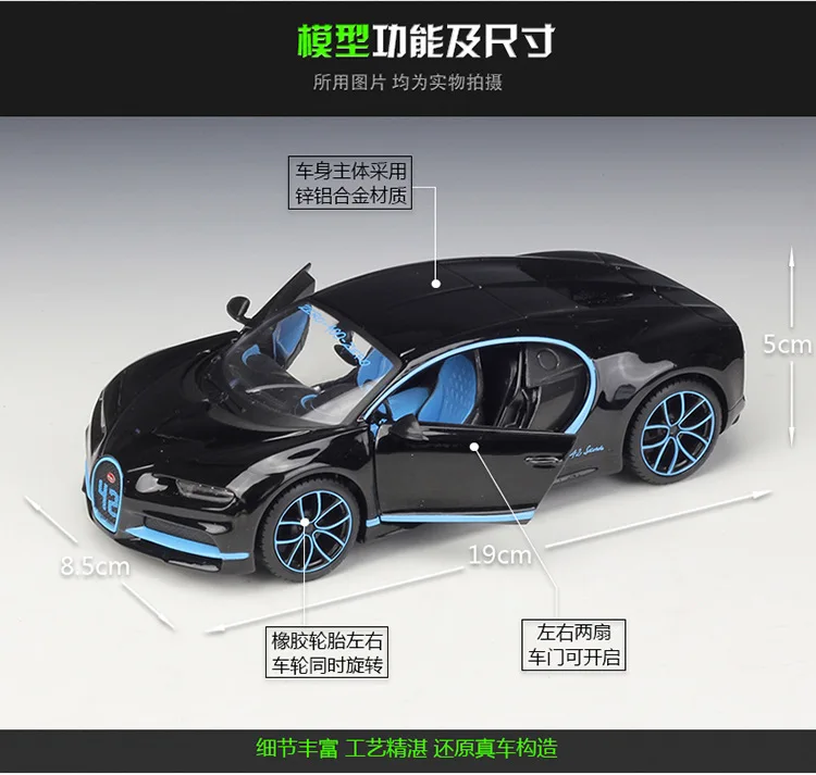 Maisto 1: 24 Bugatti Цяо Bugatti Хирон Модель брелок для автомобильных ключей, модель