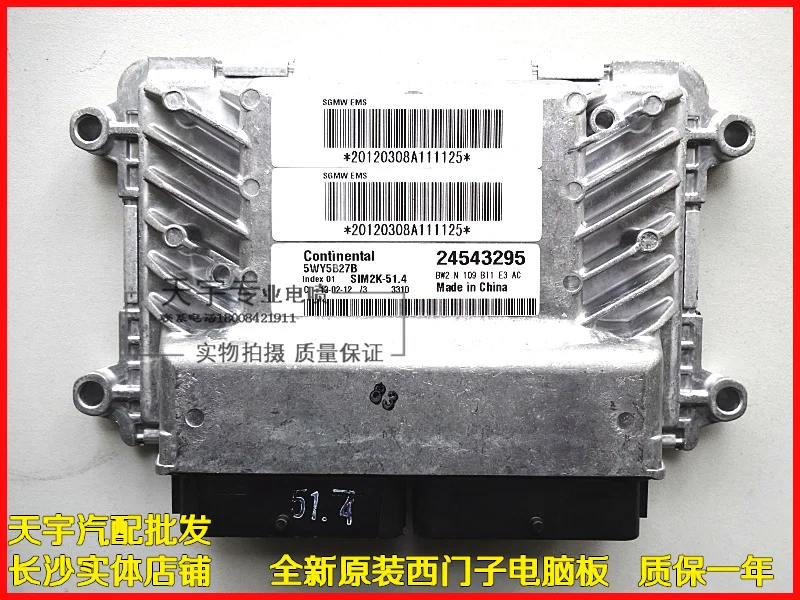 

Free Delivery.6390A3 automobile generator computer board ECU 5WY5B27B 24543295