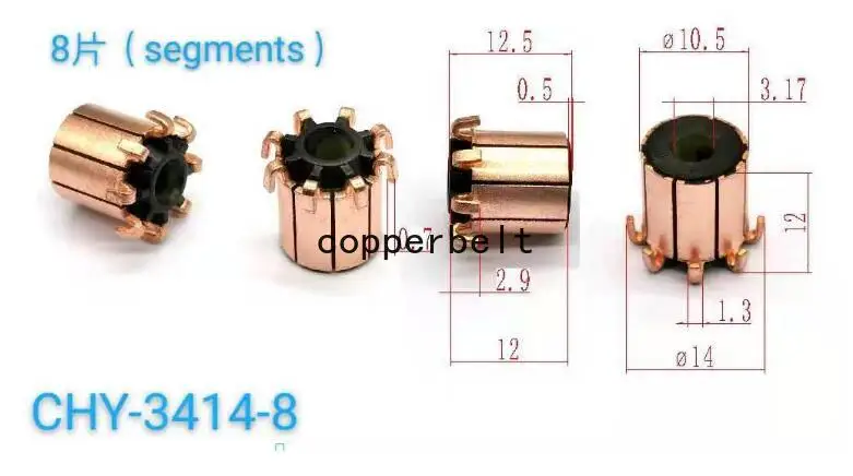 

3,17x10,5x12 (12,5) mm 8P 10-500 шт. зубы медный крюк Тип электрические коллектор двигателя