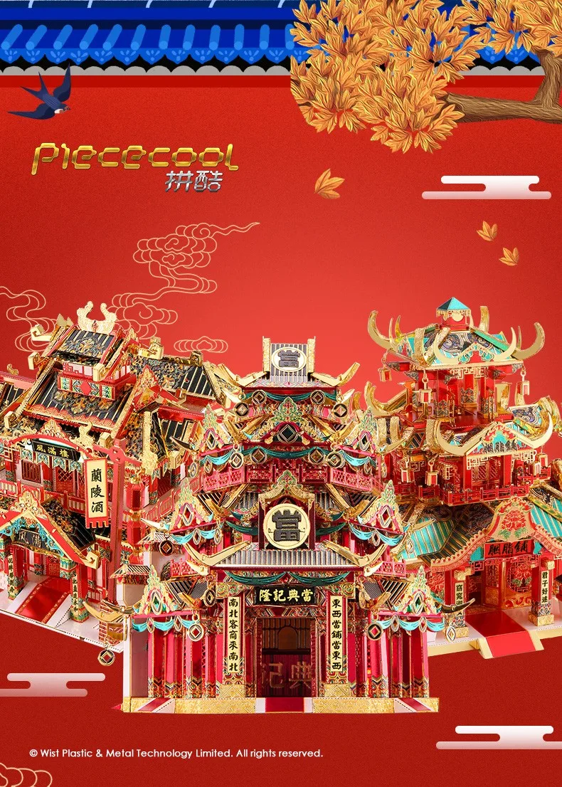 拼酷当铺胭脂铺风满楼全家福