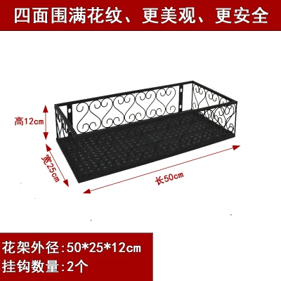Suspension Iron Art Guardrail Flowerpot Pylons Windowsill Room Built-in Railing Balcony Flower Rack - Цвет: reinforcedpattern