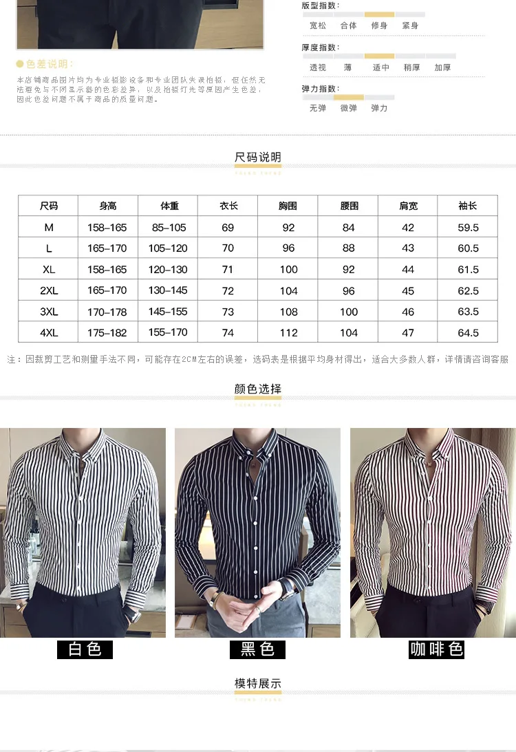 Slim Fit городской стиль мужская полосатая рубашка Модная хлопковая городская мода