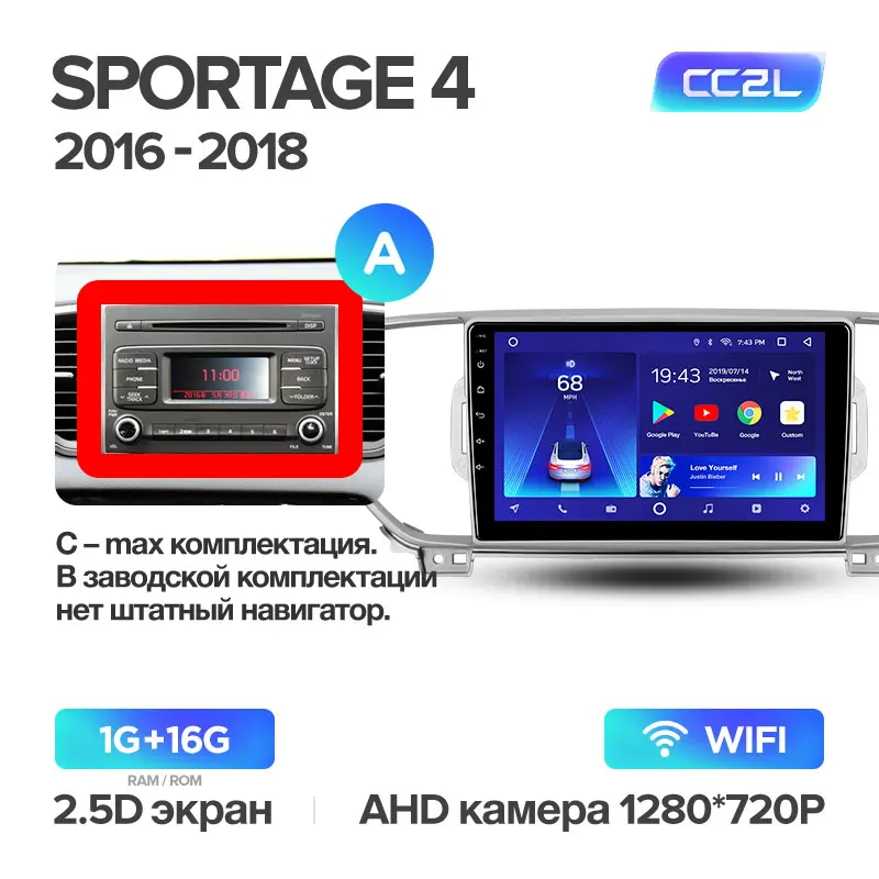 TEYES CC2 Штатная магнитола для Киа Спортейдж 4 Kia Sportage 4 QL Android 8.1, до 8-ЯДЕР, до 4+ 64ГБ 32EQ+ DSP 2DIN автомагнитола 2 DIN DVD GPS мультимедиа автомобиля головное устройство - Цвет: Sportage4 CC2L 16G A