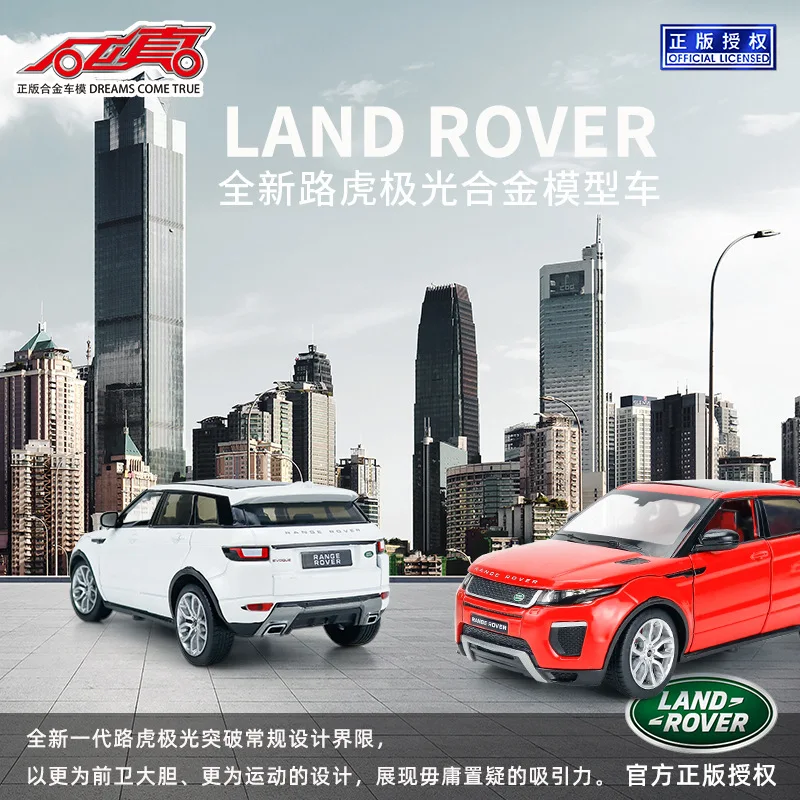 Лицензионная Коллекционная модель автомобиля в масштабе 1:24 для Range Rover Evoque литый