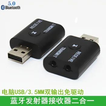 

2019 New Style USB Bluetooth Transmitter Receiver Two-in-One Wireless Audio Adapter 5.0 Television Computer Sound