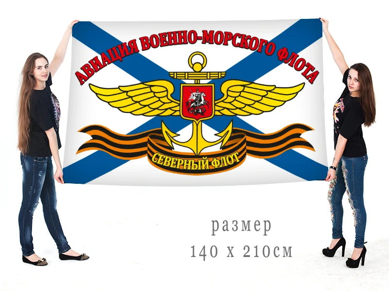 Flag aviation Navy Northern Fleet flags |