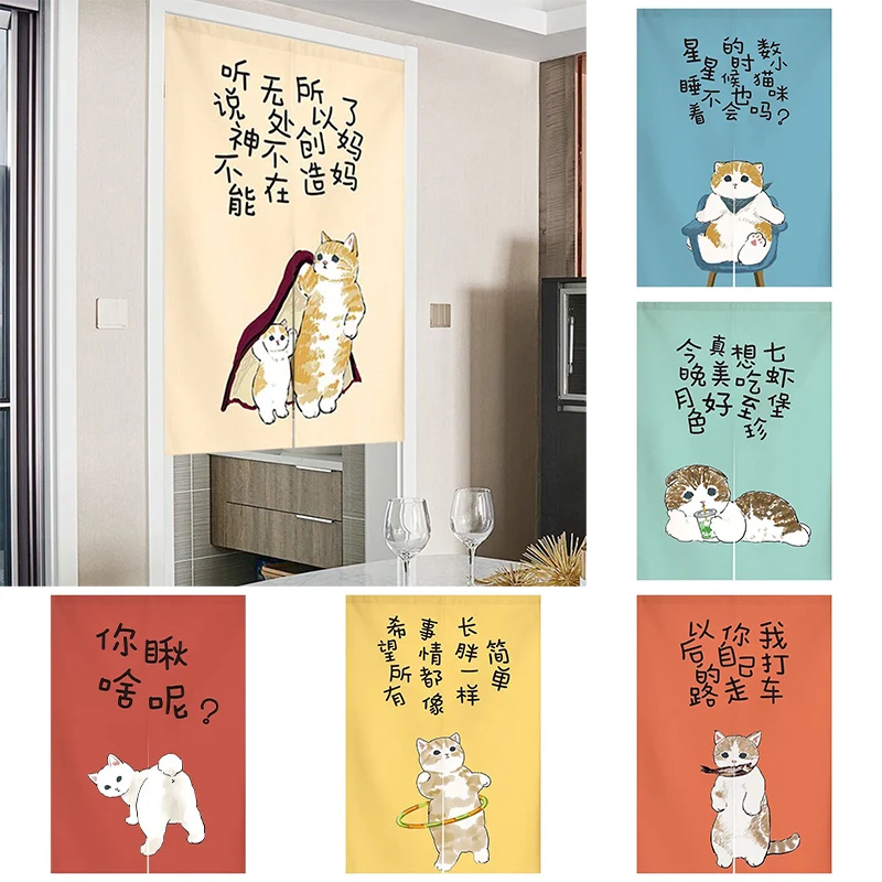 

Fabric Curtain Partition Curtain Bedroom Household Toilet Kitchen Curtain Doorway Hanging Curtain Blackout Curtain Decoration