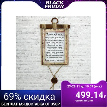 

Souvenir scroll "save my house" 2754963