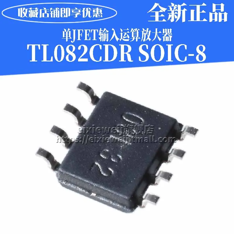 50 шт. TL082CDR SOIC-8