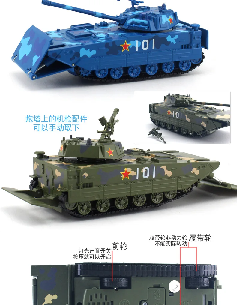 Jiaye модель военного танка игрушечный автомобиль сплав автомобиль военный автомобиль модель амфибия штурмовой автомобиль Cs0233
