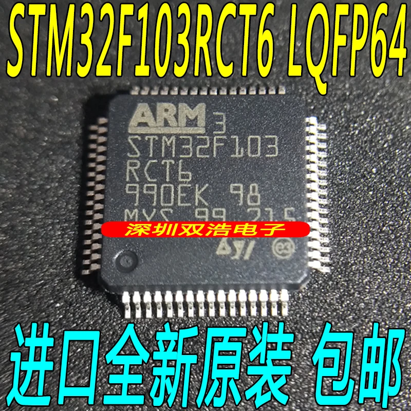 И STM32F103RCT6 32 LQFP64 5 шт./лот./