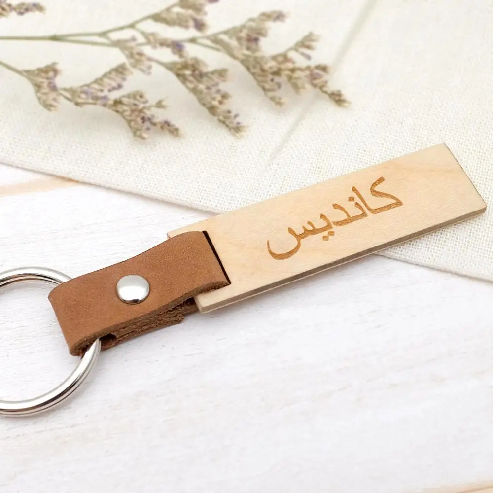 

Engraved Wood Keychain,Arabic Name Keychain,Custom Keychain,Personalize Keyring,Leather Keychain,Gift for Him Her