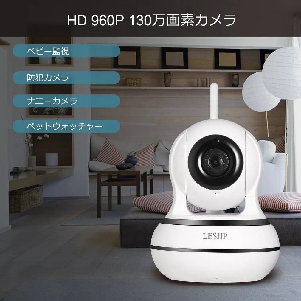 LESHP домашняя ip-камера безопасности, беспроводная Wi-Fi камера, двухсторонняя аудио-видео-радионяня, 960P HD, ночное видение, обнаружение движения