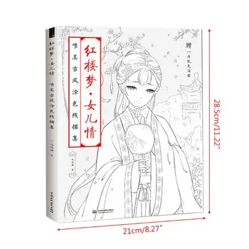 

Chinese Coloring Book Line Sketch Drawing Textbook Ancient Beauty Painting-book K1AB