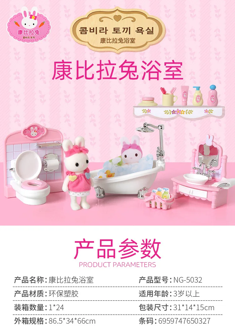 Carnby Pull Rabbit Play House игрушки Детская модель ванная комната гостиная подарок на день рождения девочки 3-7 лет обучающая игрушка