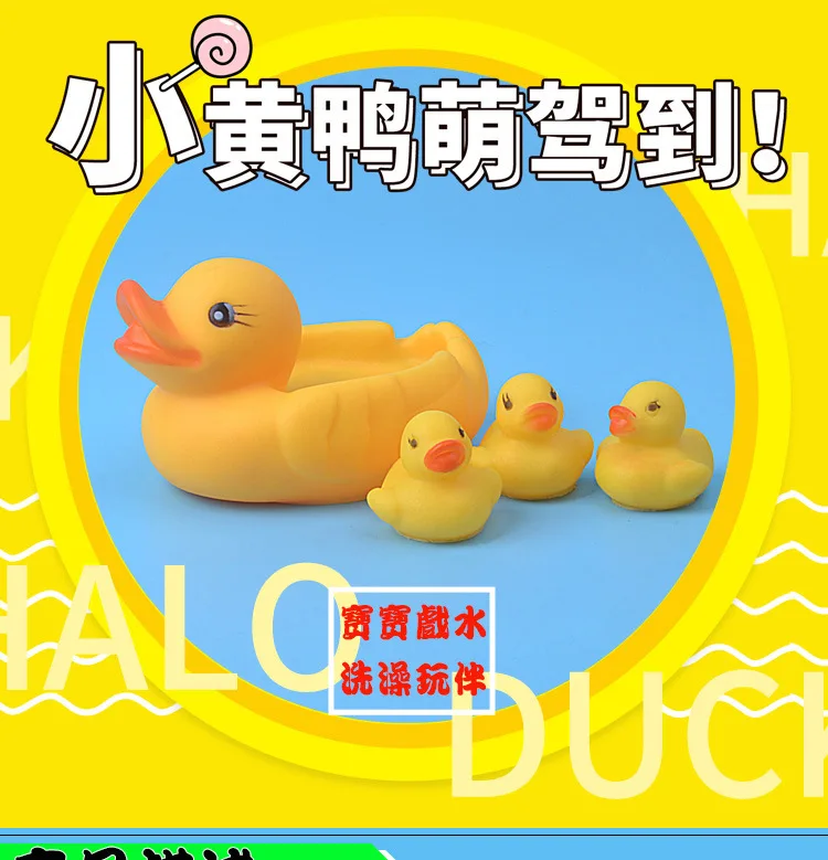 A Small Junior Bath Duck Children Water Toys Pinching Called Small Yellow Duck Stall Hot Selling