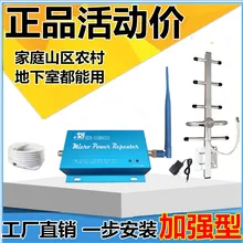 Усилитель сигнала для телефона, усиленный 4g приемник с мультипликационным изображением слова, повышающий движение, Unicom Telecom, три сети, бытовая горная зона