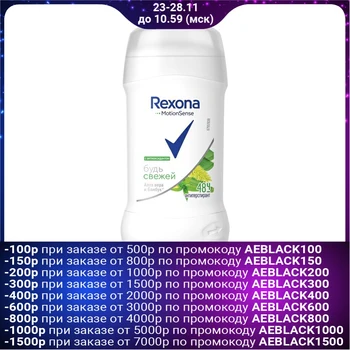 

Antiperspirant Rexona MotionSense "Freshness of bamboo and aloe vera", stick, 40 g