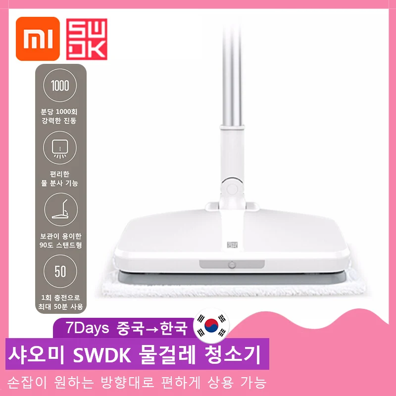 Беспроводная электрическая швабра XIAOMI SWDK D260 с функциями мытье пола влажная