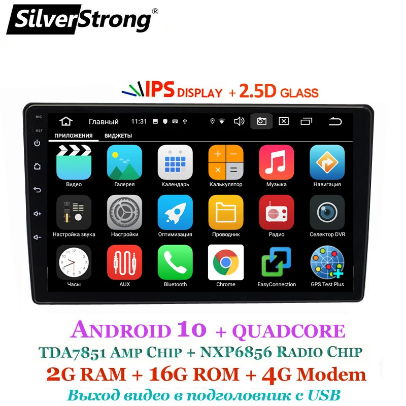 SilverStrong 2din ips 2.5D автомобильный Lada Granta Android10.0 gps GRANTA 2013 автомобильный магнитофон