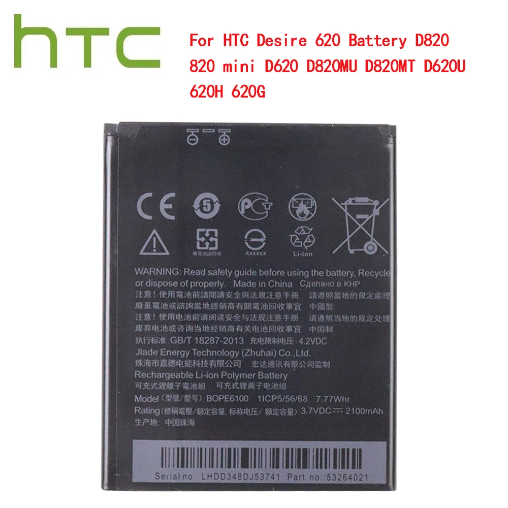 Сменная батарея 2100 мАч BOPE6100 для HTC Desire 620 620G D620 D620h D620u 820 Mini D820mu A50M аккумуляторная |