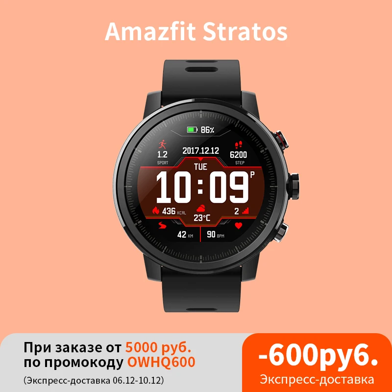 Умные часы Amazfit Stratos с GPS умные для мужчин счетчик калорий 50 м водонепроницаемые