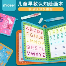 MiDeer Mi Deer Дети раннего возраста Когнитивная живопись книга Волшебная Вода Рисование книга набор инструментов Md4043/Md4044