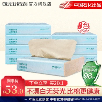 

Cotton Pads Paper Non-Infant Disposable Bamboo Soft Bag Pumping 8 Bamboo Fabric Antibacterial Face Towel Cover 45 Wet and Dry Du